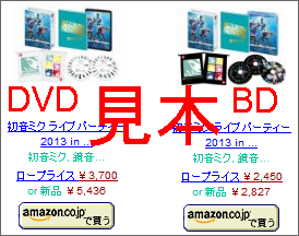 amazon 見本